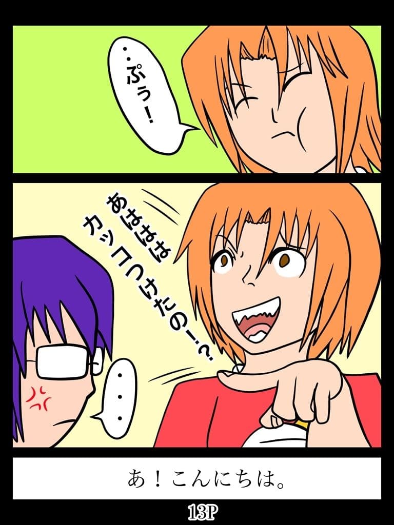 チョ〜怖くないお話 サンプル 3