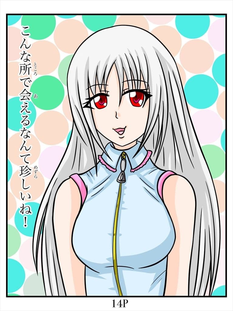 チョ〜怖くないお話 サンプル 4