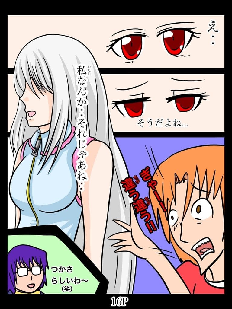 チョ〜怖くないお話 サンプル 6