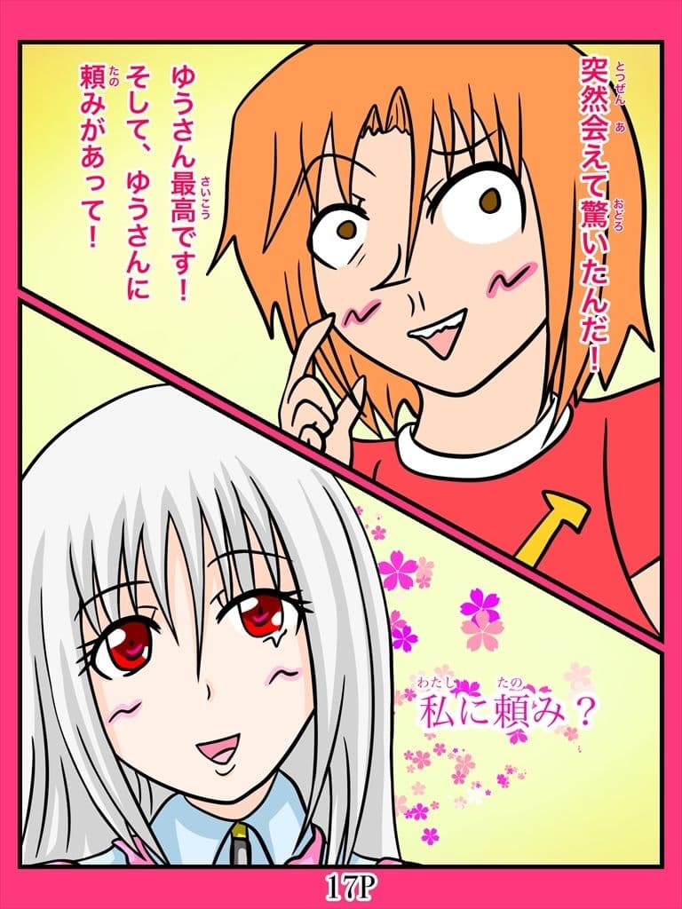 チョ〜怖くないお話 サンプル 7