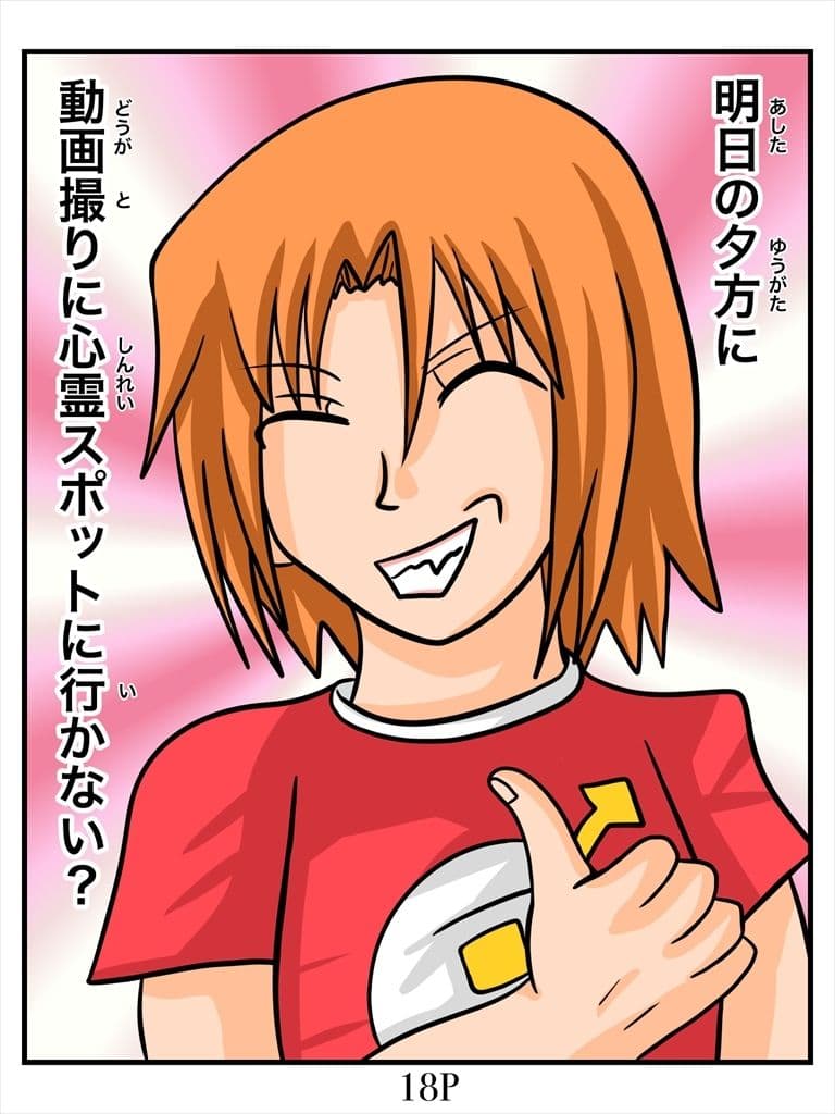 チョ〜怖くないお話 サンプル 8