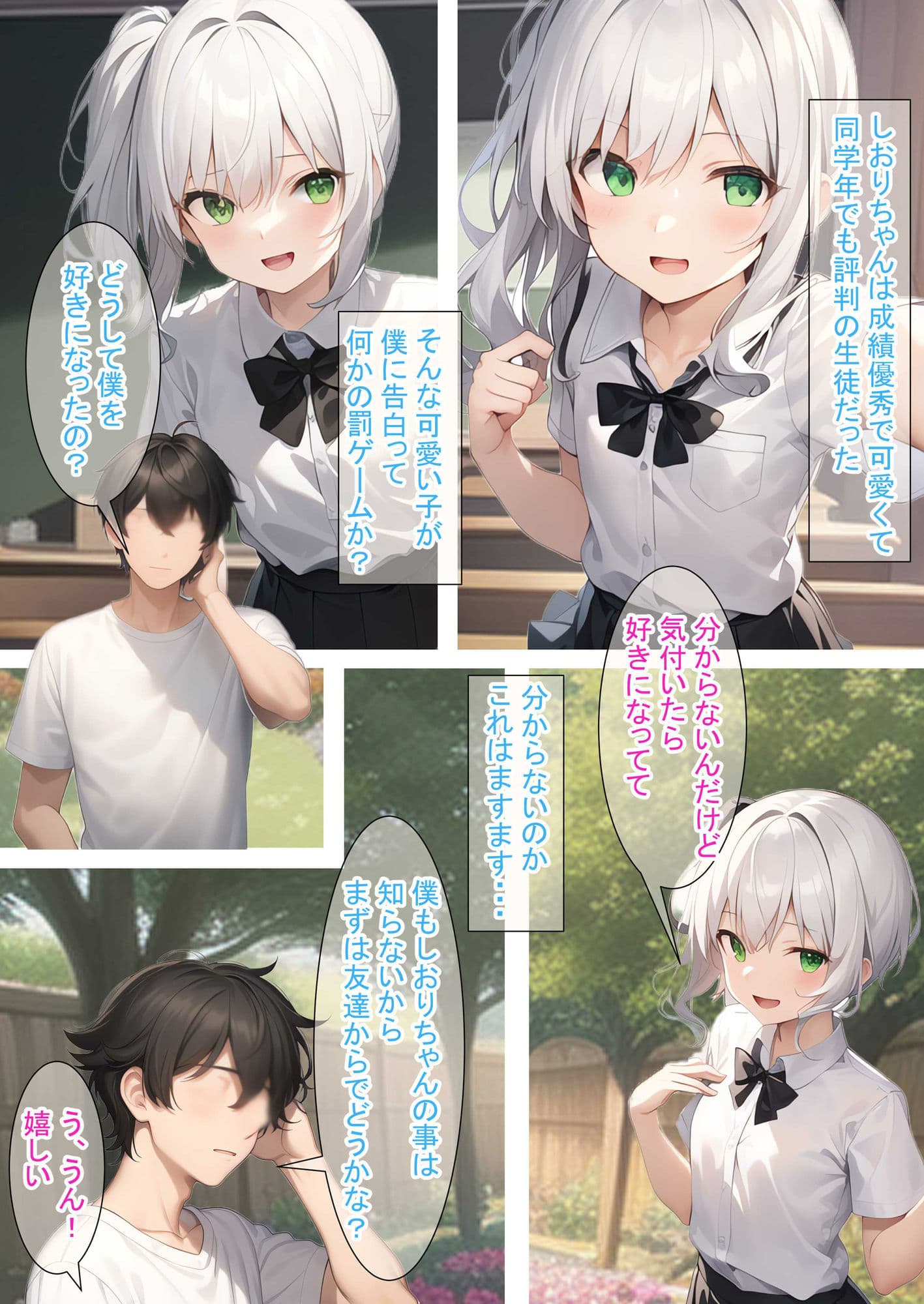 先スキ！（白）〜ループするHな日常（後編）〜 サンプル 2