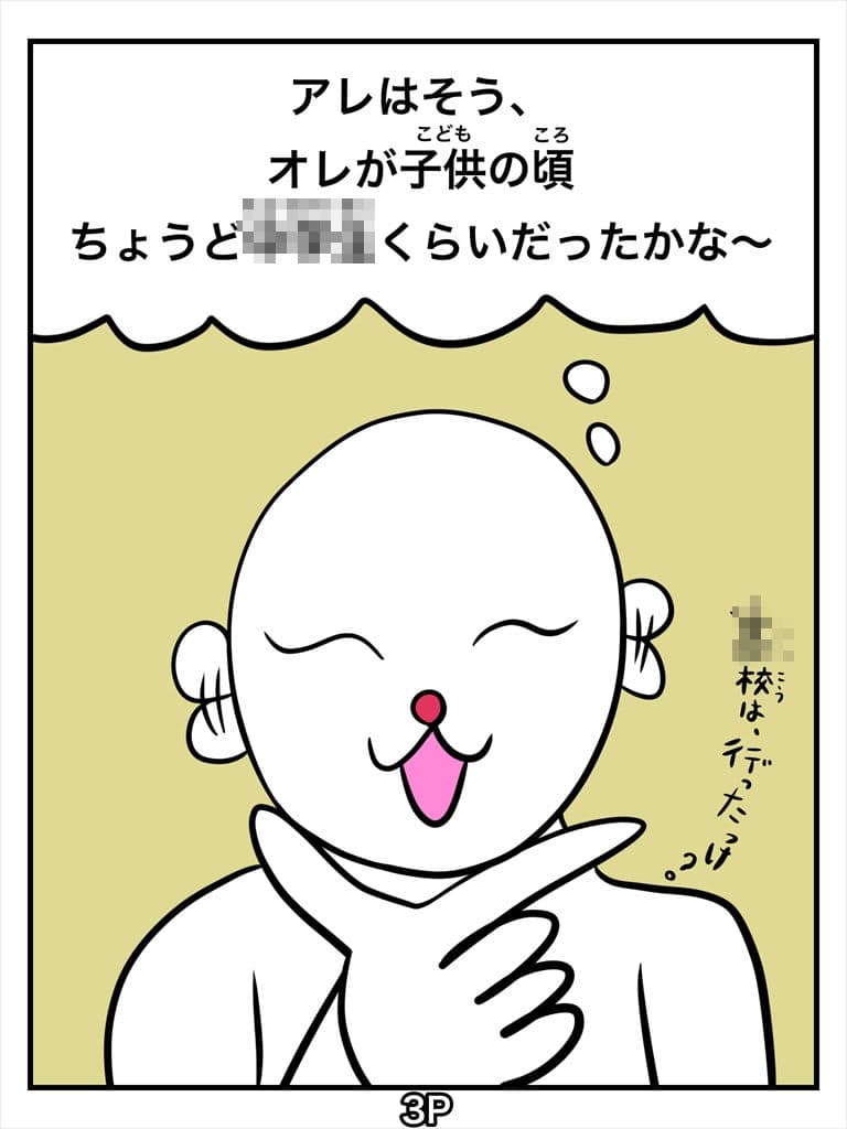 俺しかし特殊能力発動！霊感しかし サンプル 3