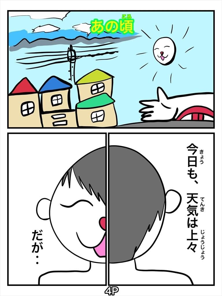俺しかし特殊能力発動！霊感しかし サンプル 4