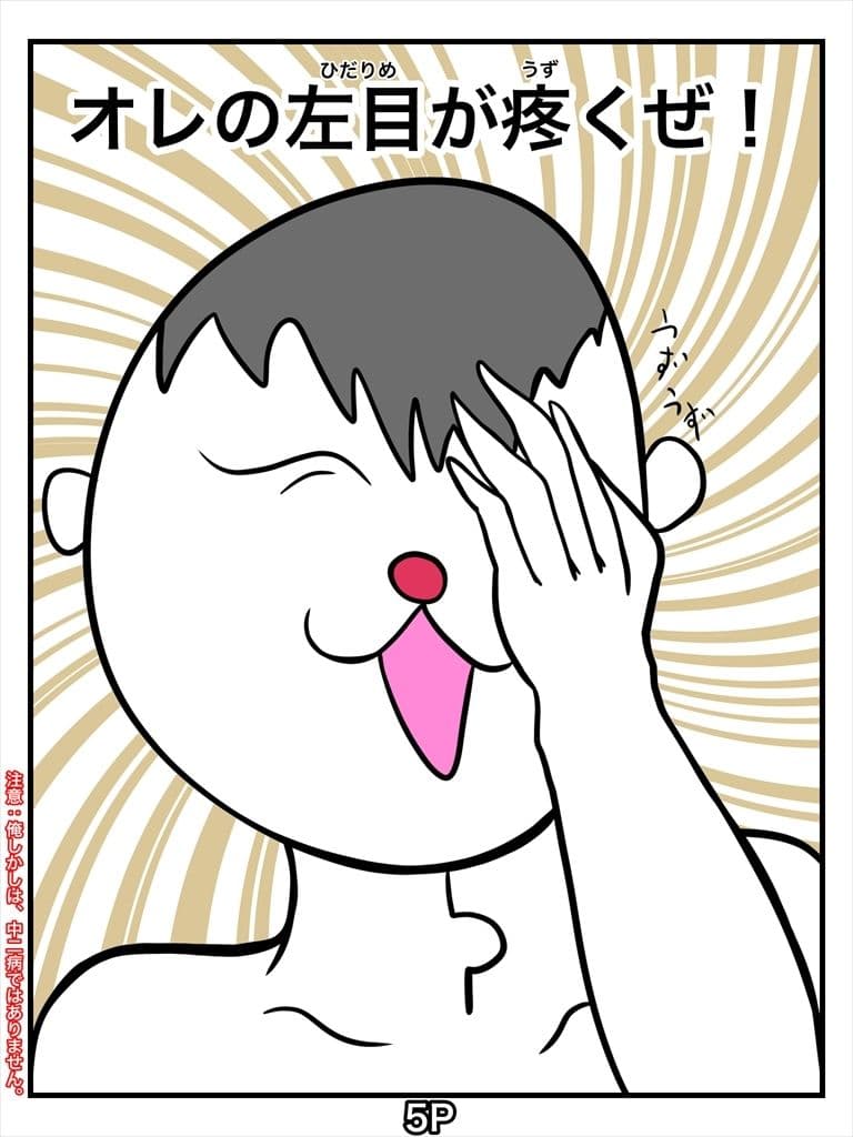 俺しかし特殊能力発動！霊感しかし サンプル 5