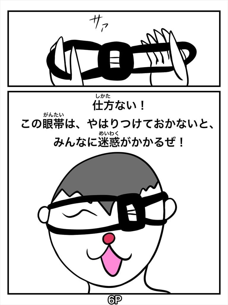 俺しかし特殊能力発動！霊感しかし サンプル 6