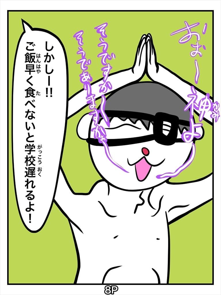 俺しかし特殊能力発動！霊感しかし サンプル 8