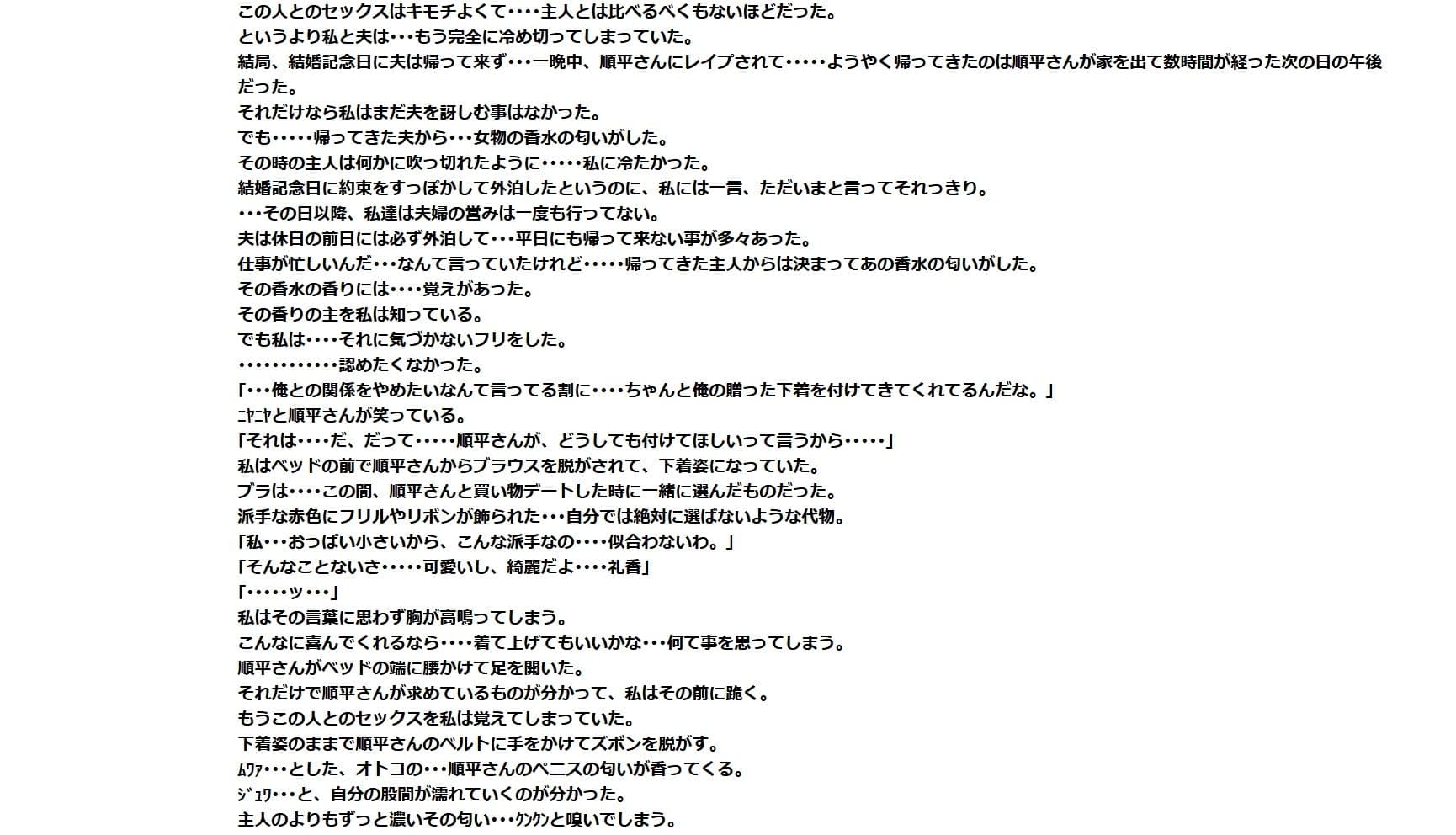 人妻と自分の妻を交換したらカラダの相性がピッタリだった 〜 見た目が〇〇生の妻、NTRされてしまったけれど・・・ 〜 サンプル 10