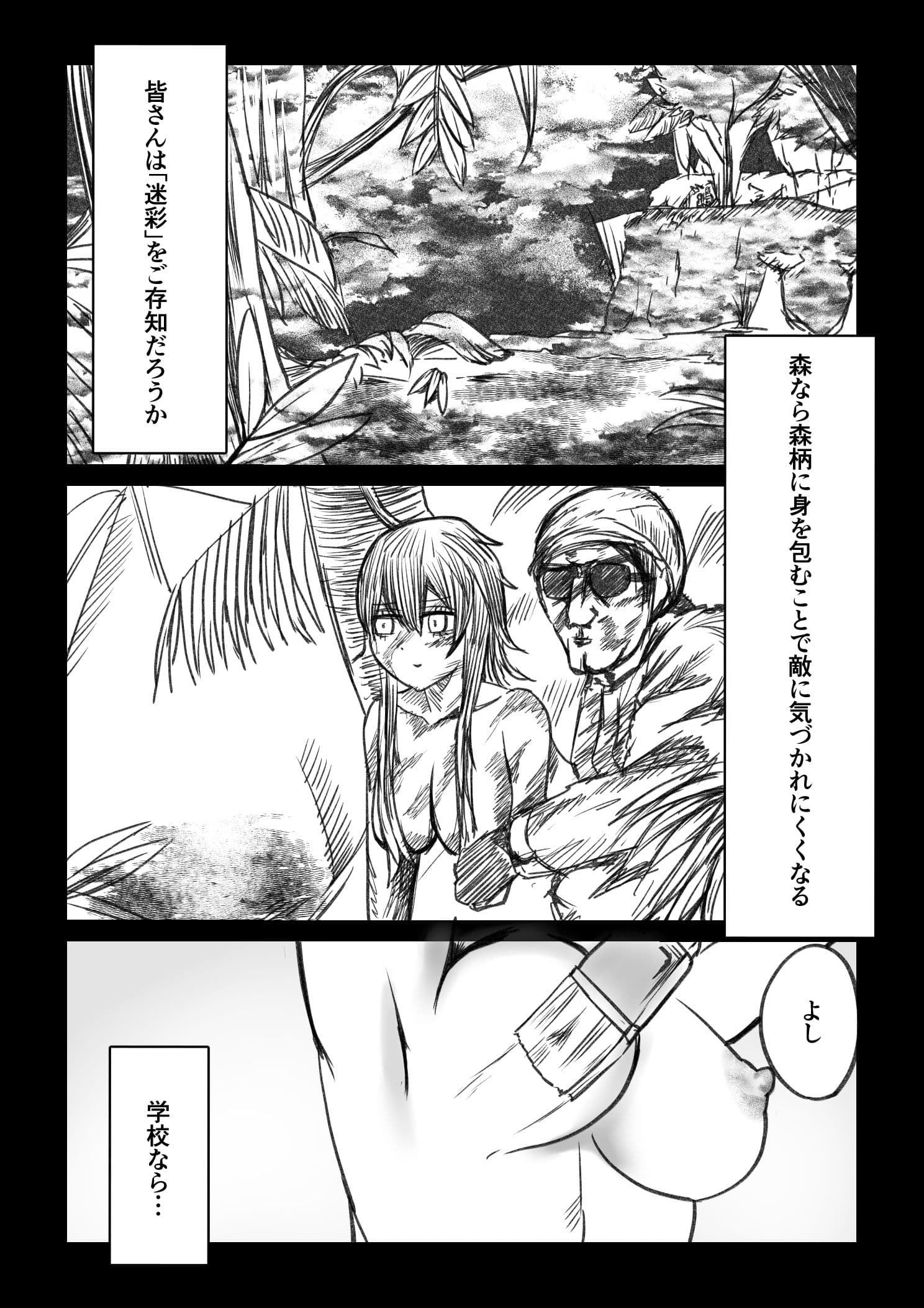 From美術室 To体育館 サンプル 2