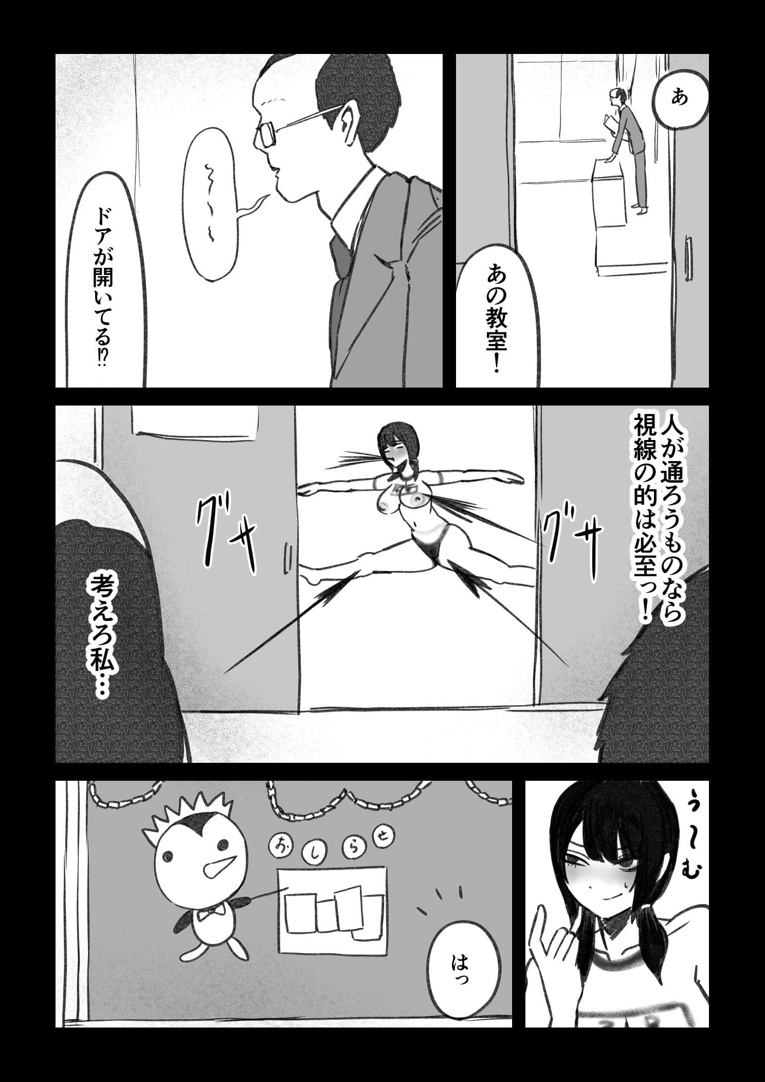 From美術室 To体育館 サンプル 5