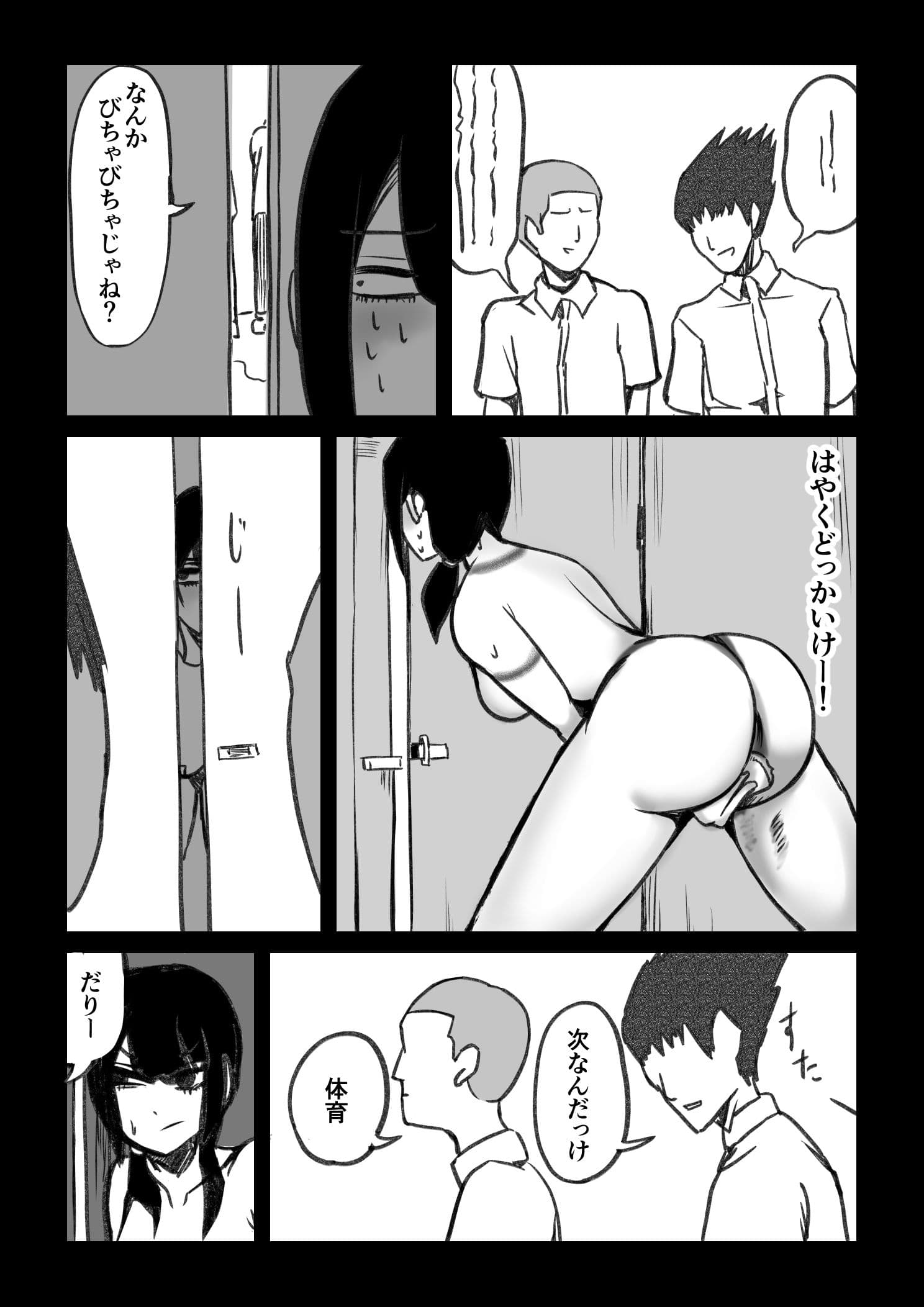 From美術室 To体育館 サンプル 6