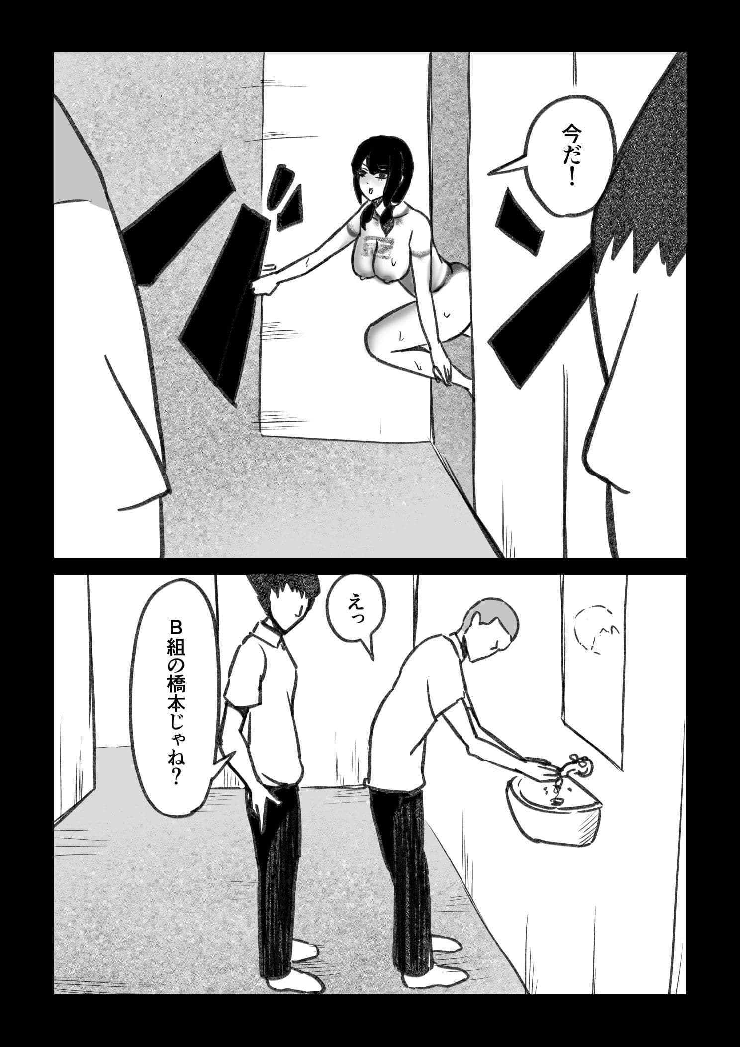 From美術室 To体育館 サンプル 7