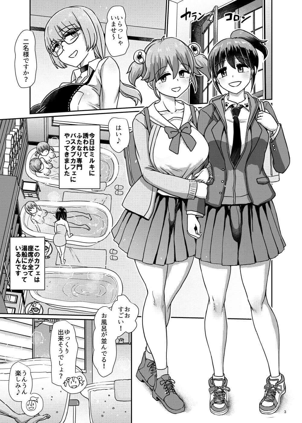 一緒にふたなりプラクティス6 サンプル 1