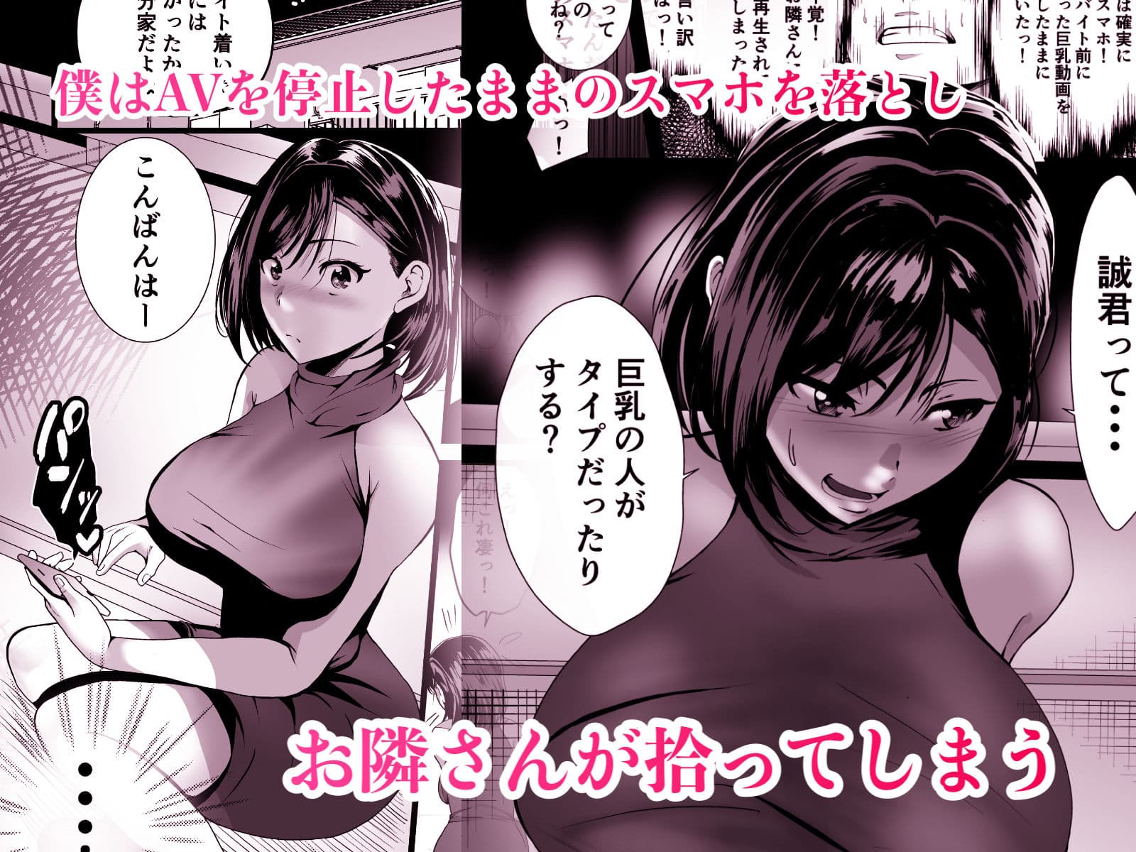 お隣さん、自分のデカ乳が武器になると気付いてしまうw〜中出し濃厚セックス〜 サンプル 2