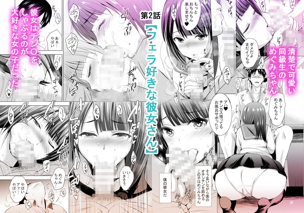 俺達だけの3人の彼女〜何回出してもいいよ〜 サンプル 5