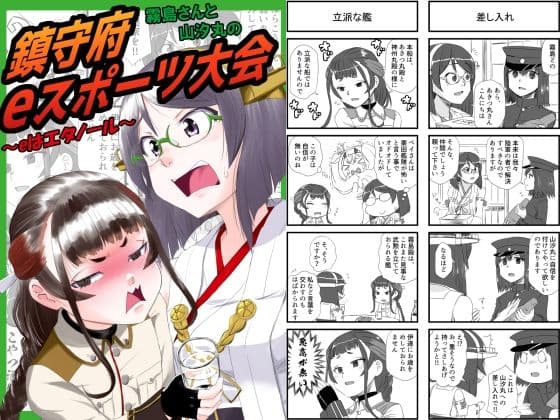 艦○れ詰め合わせ7号 サンプル 5