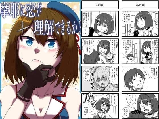 艦○れ詰め合わせ7号 サンプル 6