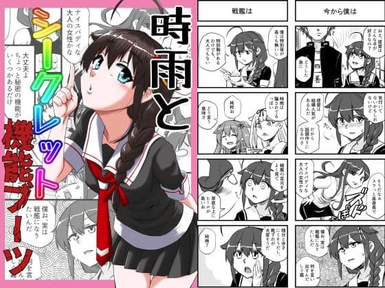 艦○れ詰め合わせ7号 サンプル 7
