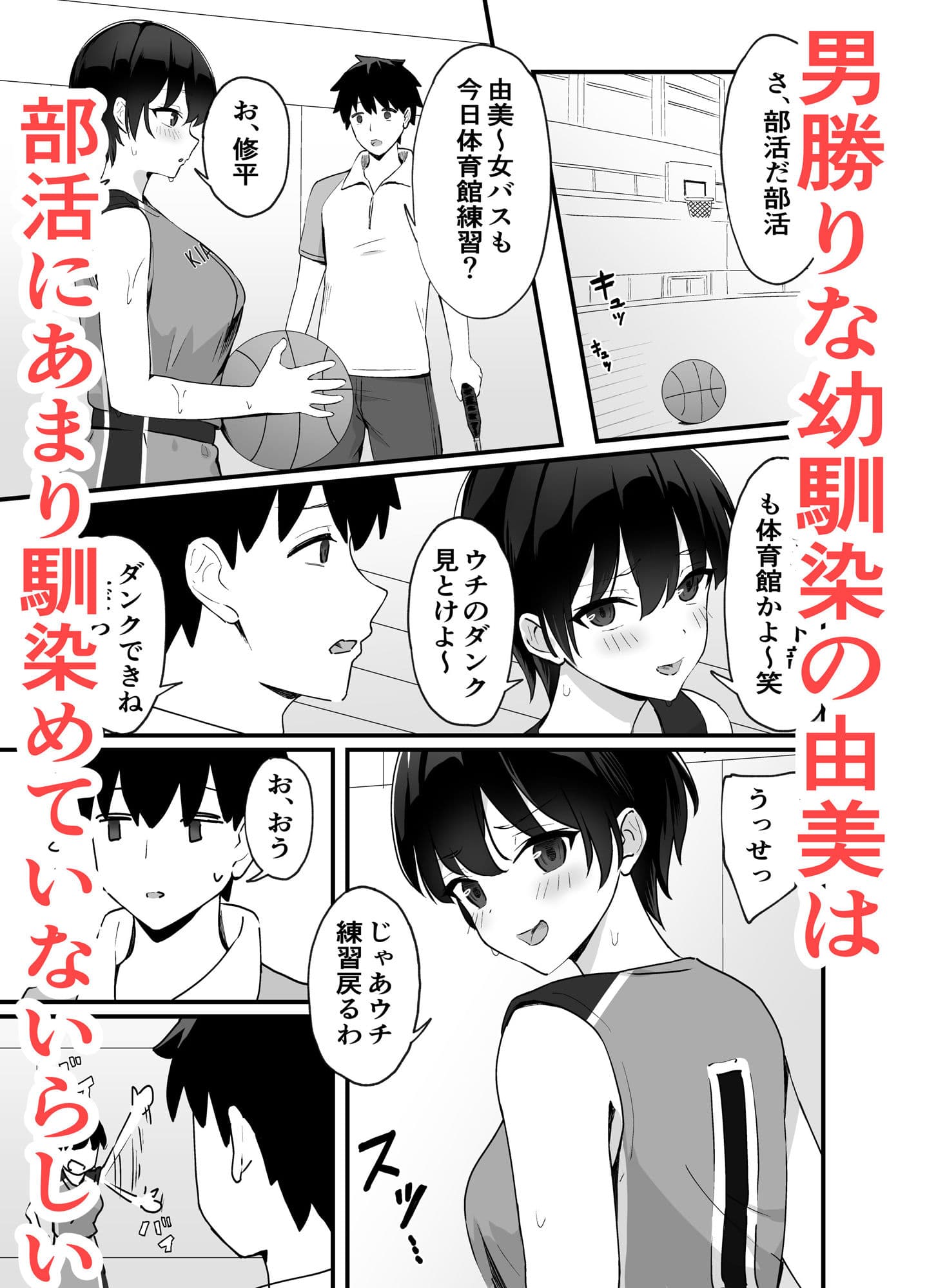 幼馴染と先輩のハメ撮りが送られてきた サンプル 1
