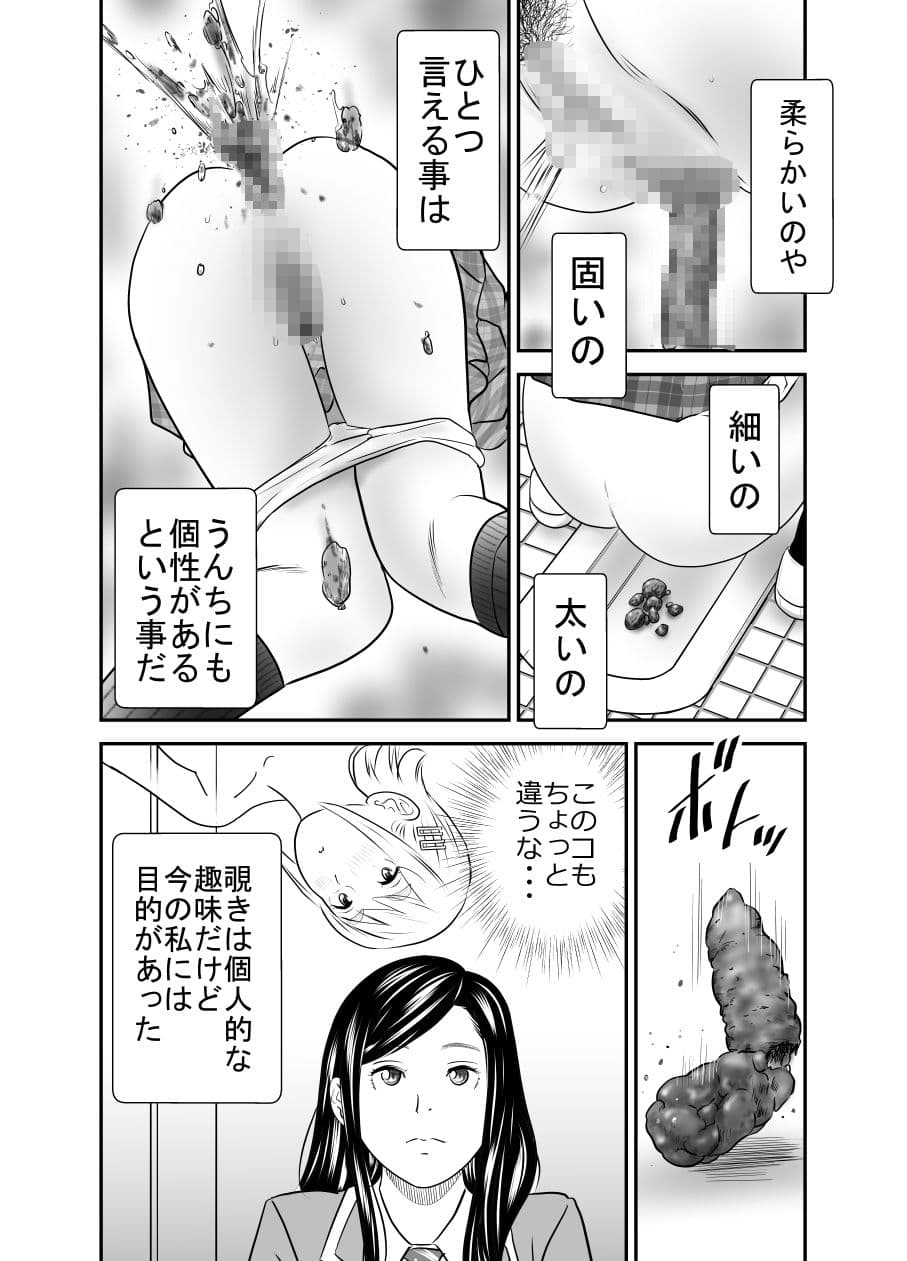 ピーピーング・トミー2 サンプル 2