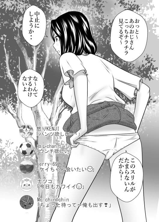 ピーピーング・トミー2 サンプル 4