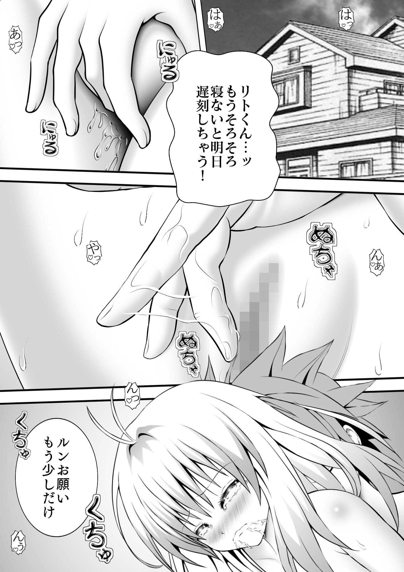 あらぶる〜アヘ顔のアイドル〜 サンプル 1