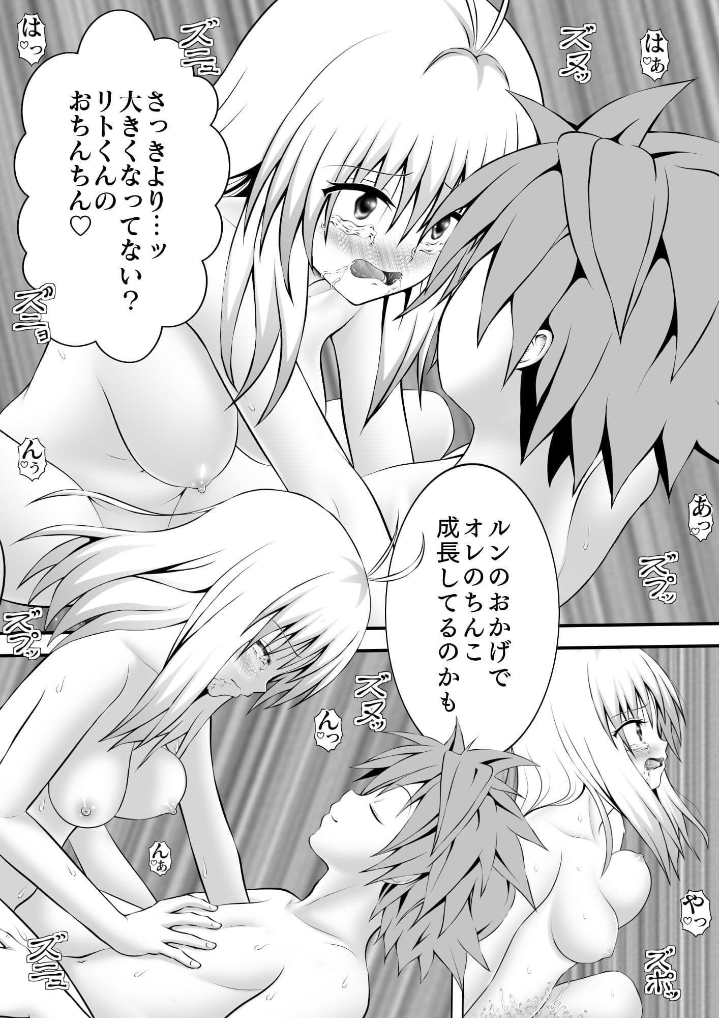 あらぶる〜アヘ顔のアイドル〜 サンプル 4