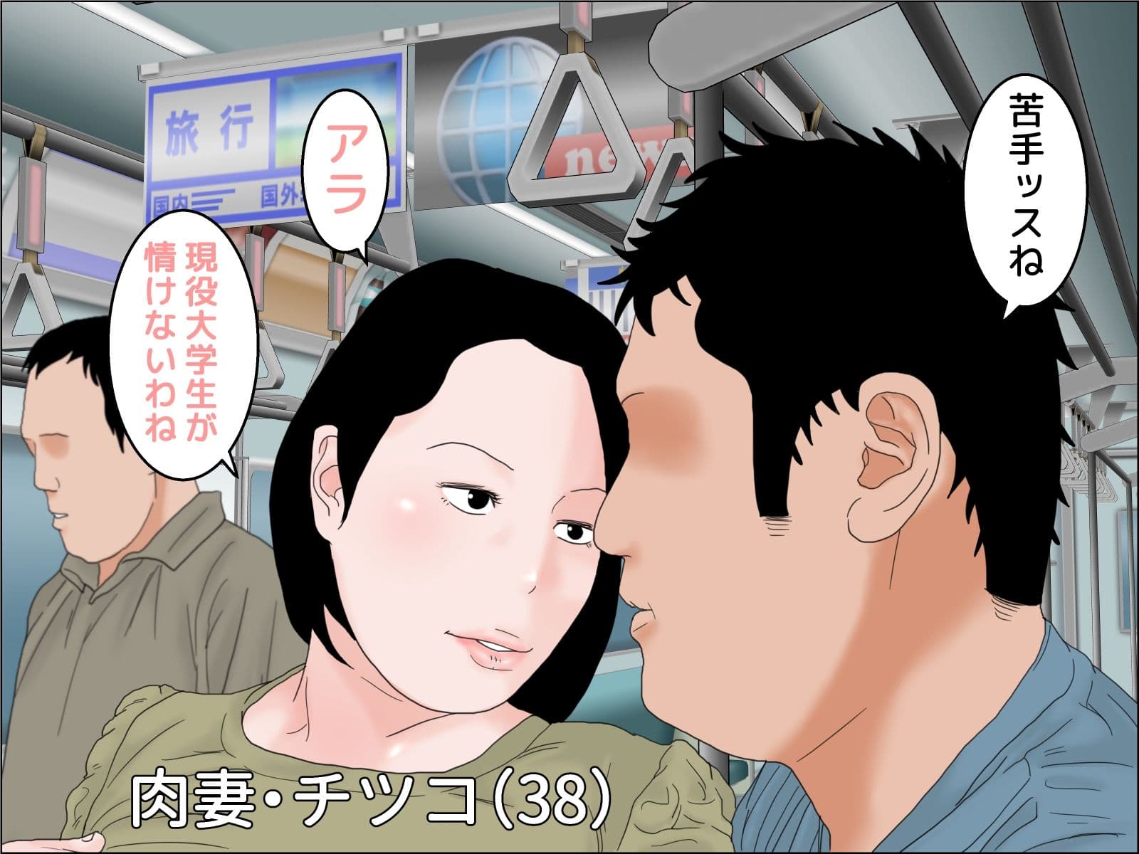 肉妻チツコ 剛毛バージョン サンプル 2