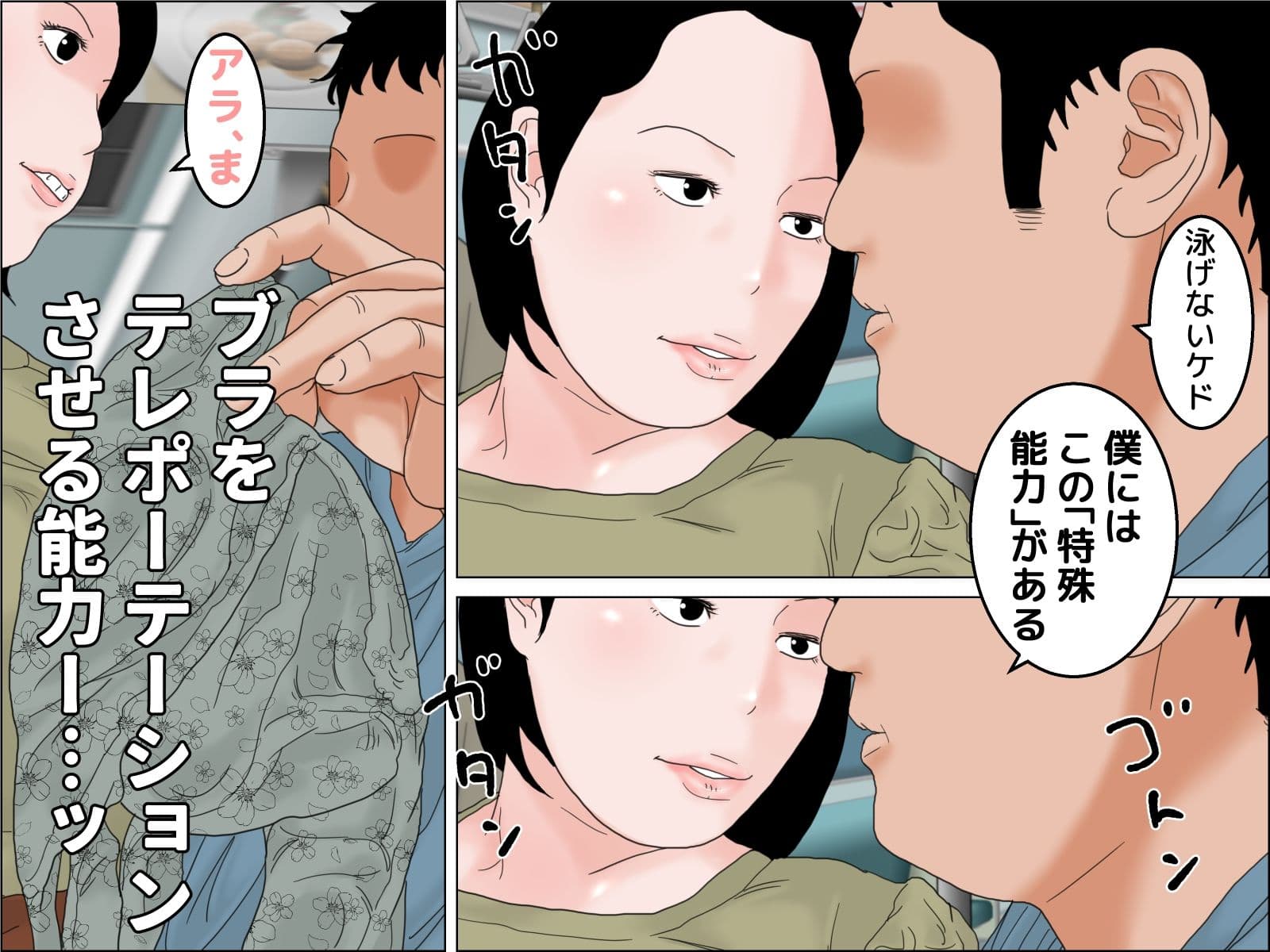 肉妻チツコ 剛毛バージョン サンプル 4