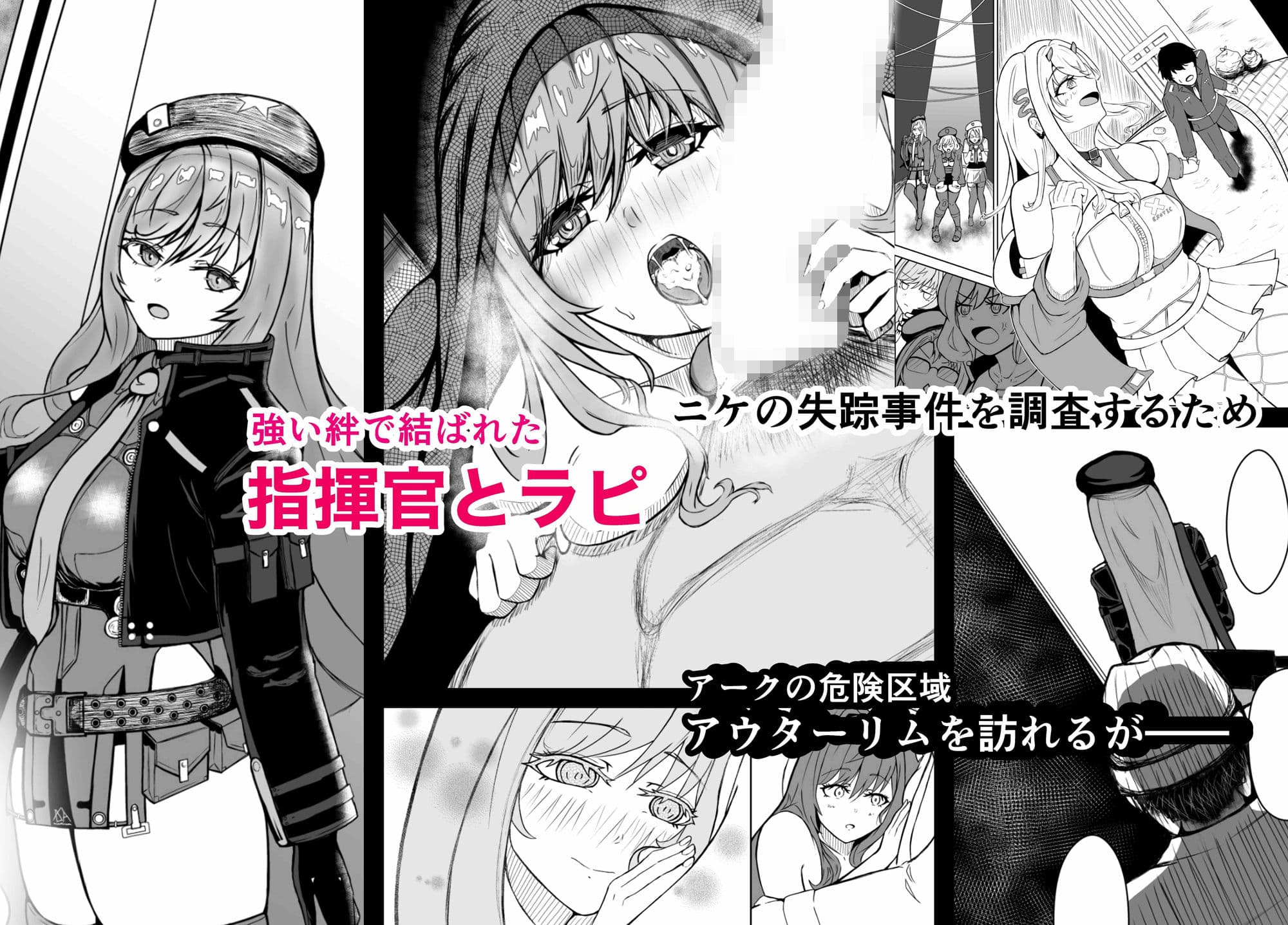 NTRapi ネトラピ アウターリムの花嫁【前編】 サンプル 1