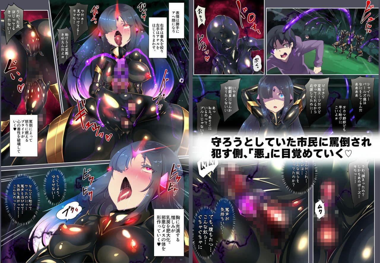 女装少年ヒーローのきみが邪悪な組織でTSして淫らな女幹部に堕ちるまんがートランスダークエグゼクティブー サンプル 10