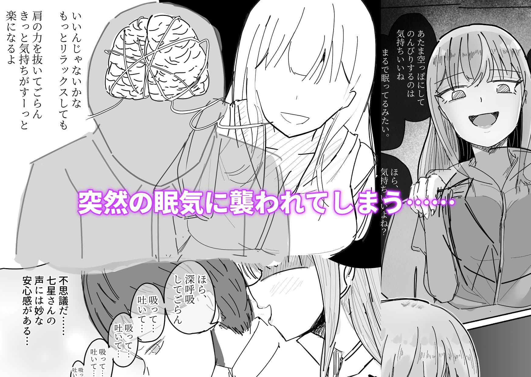 大切な幼馴染みを裏切って悪〜い女の子に恋してしまう話【催●逆NTR】 サンプル 2