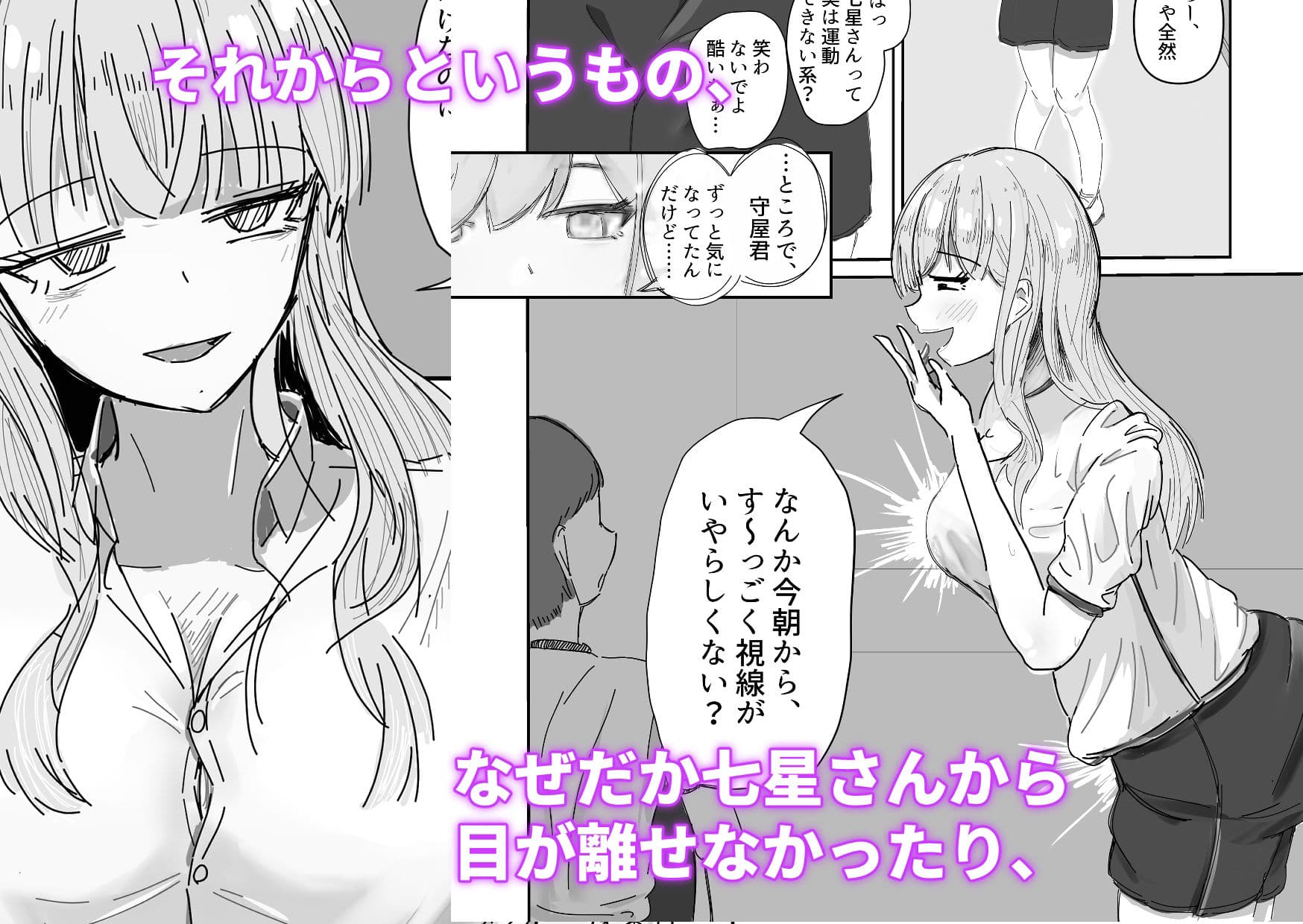 大切な幼馴染みを裏切って悪〜い女の子に恋してしまう話【催●逆NTR】 サンプル 3