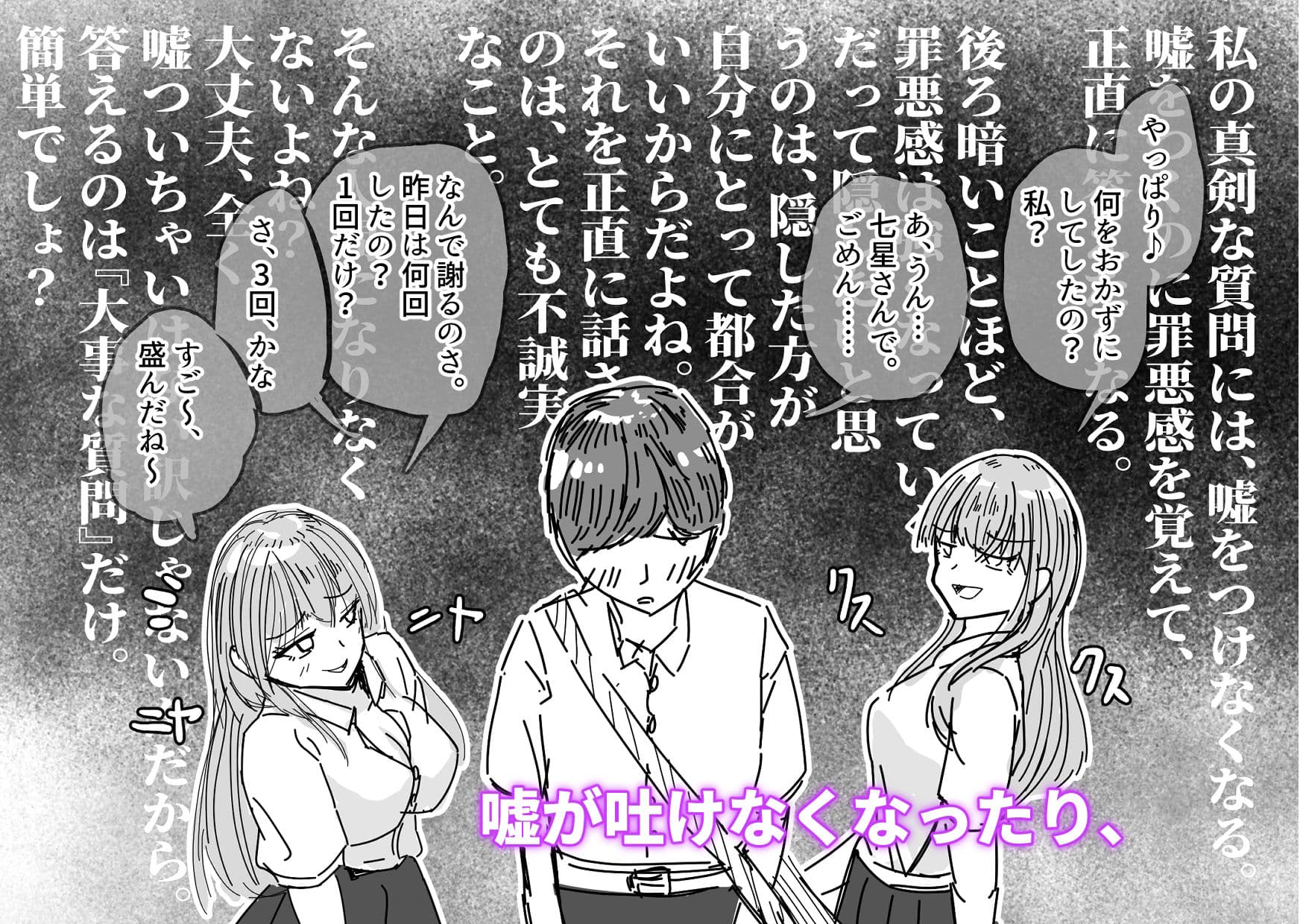 大切な幼馴染みを裏切って悪〜い女の子に恋してしまう話【催●逆NTR】 サンプル 4
