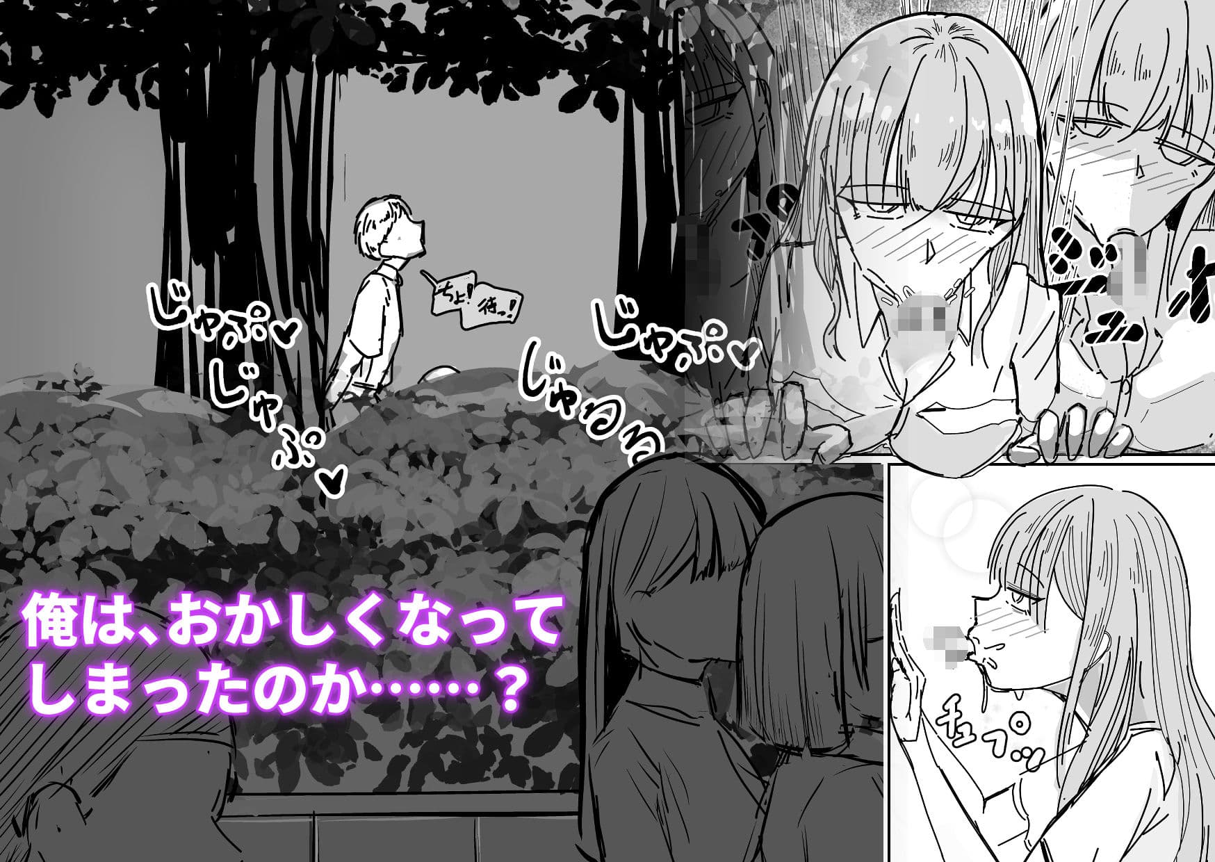 大切な幼馴染みを裏切って悪〜い女の子に恋してしまう話【催●逆NTR】 サンプル 5