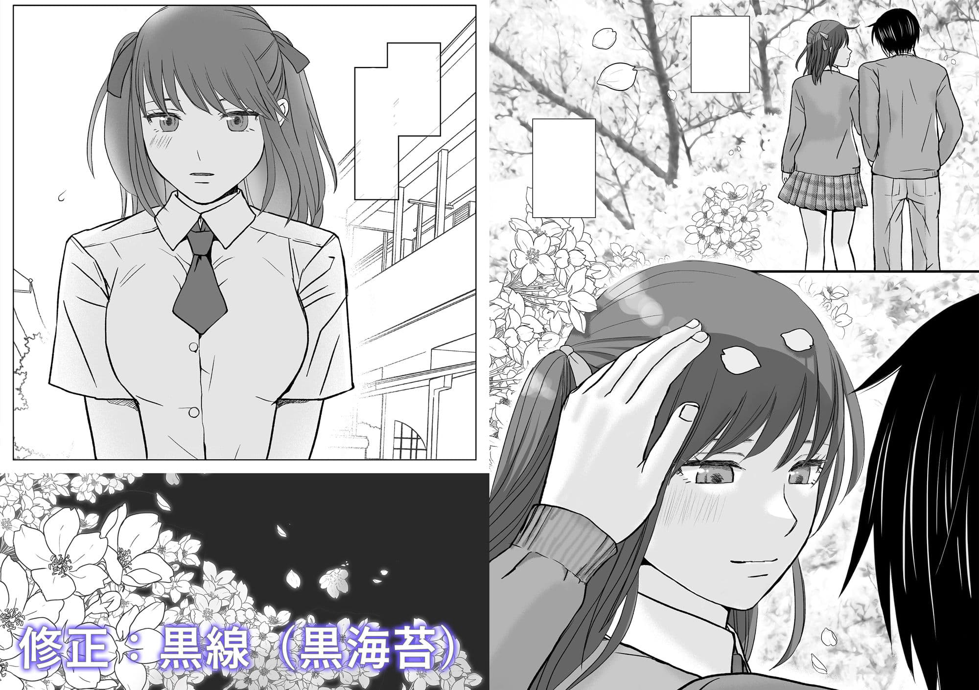 素股だけって言ったのに…ヌルっと挿入されちゃった 優等生のおもちゃ サンプル 1