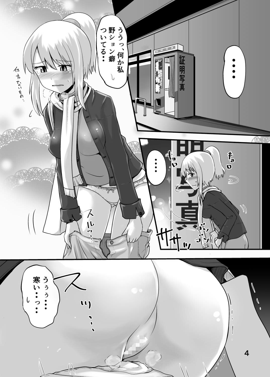 鈴の滴24 サンプル 2