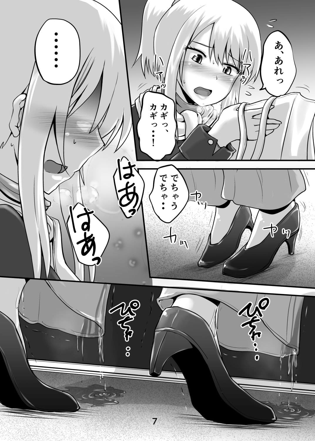 鈴の滴24 サンプル 4