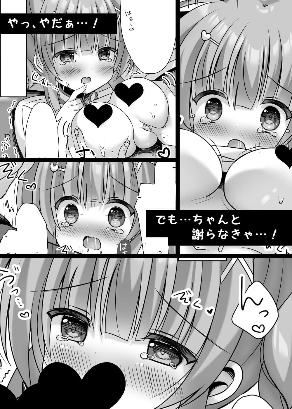 ホテル清掃員の麻依ちゃん。〜スイートルーム編〜 サンプル 6