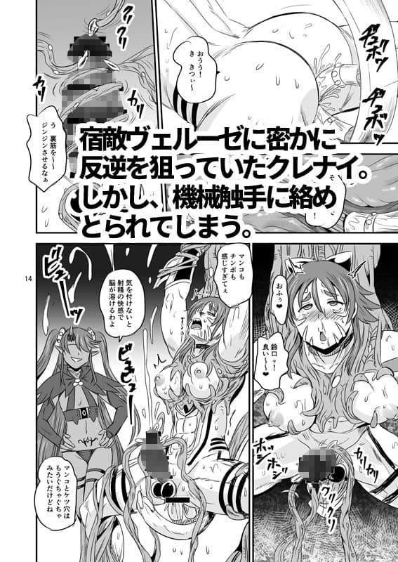 魔法少女錬精システム EPISODE 07 サンプル 1