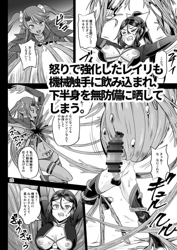 魔法少女錬精システム EPISODE 07 サンプル 2