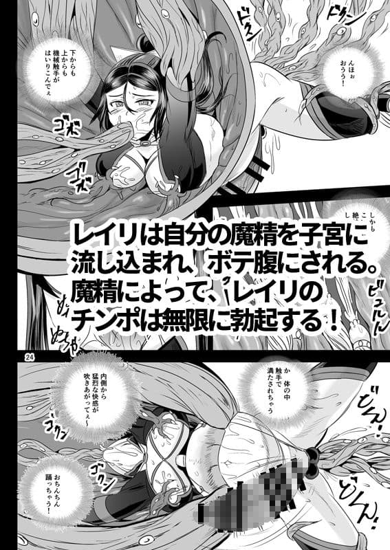 魔法少女錬精システム EPISODE 07 サンプル 3