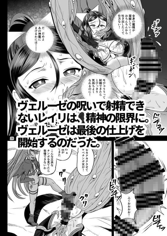 魔法少女錬精システム EPISODE 07 サンプル 4