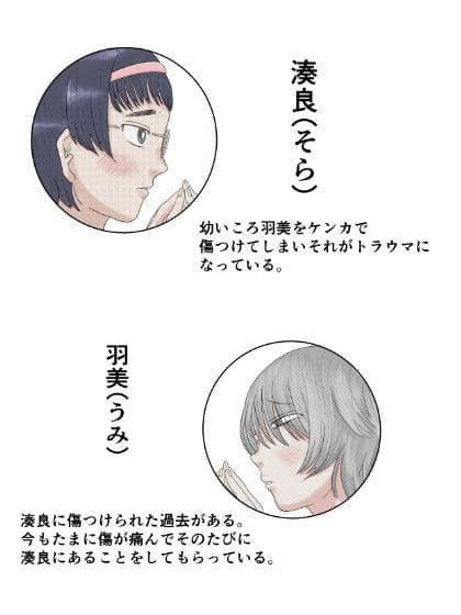 わたしたちのわだちたち サンプル 1