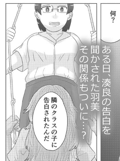 わたしたちのわだちたち サンプル 5