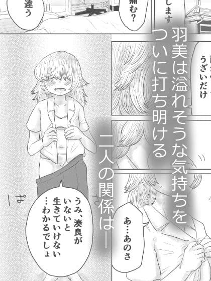 わたしたちのわだちたち サンプル 6