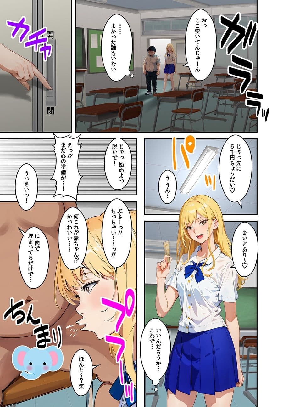 オタクに優しいギャル サンプル 3