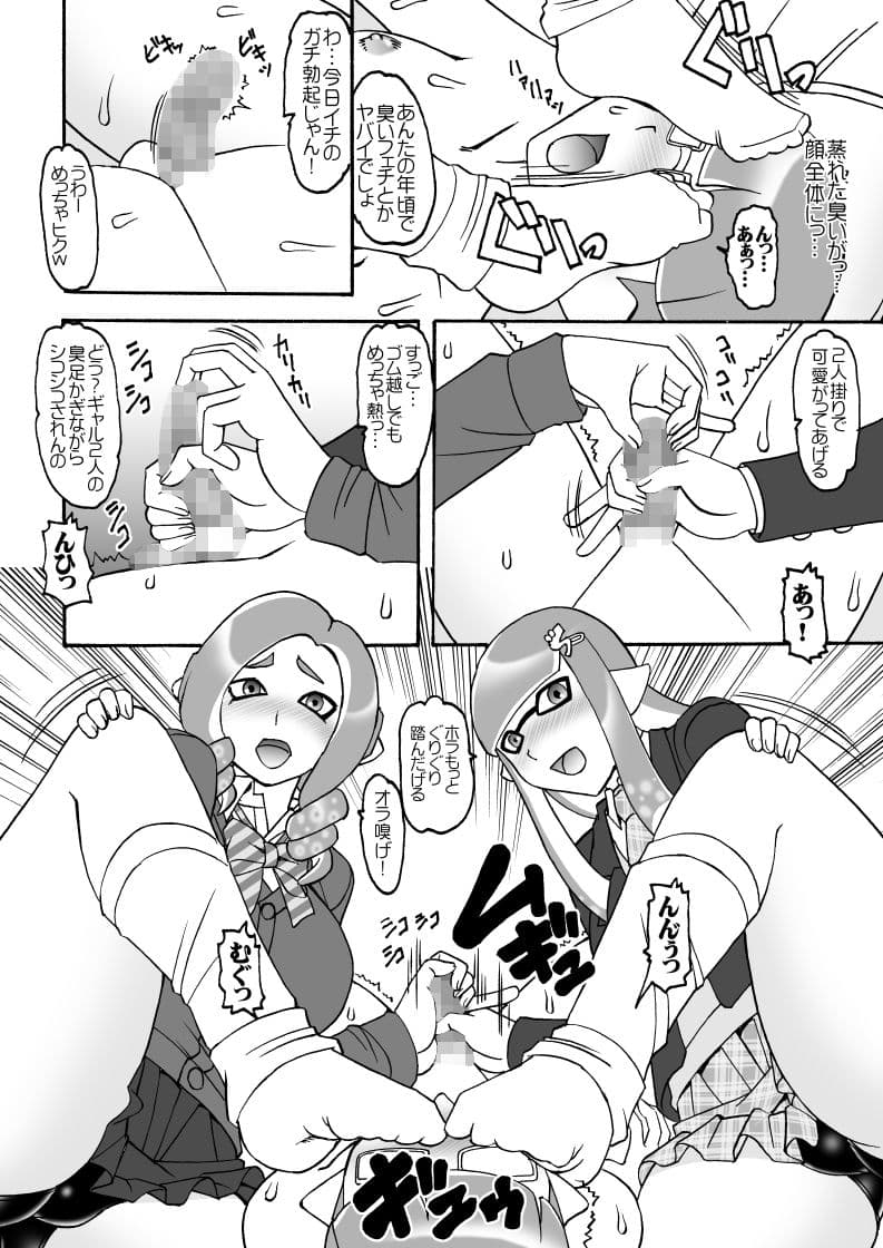 イカタコCFNM サンプル 2