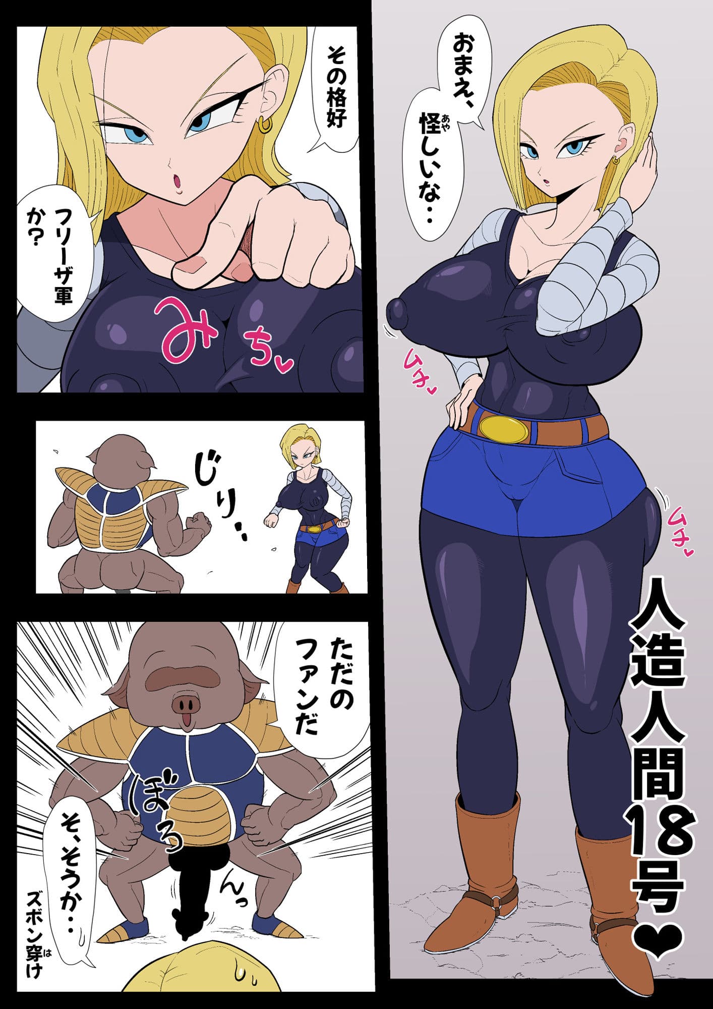 催●18号 サンプル 2