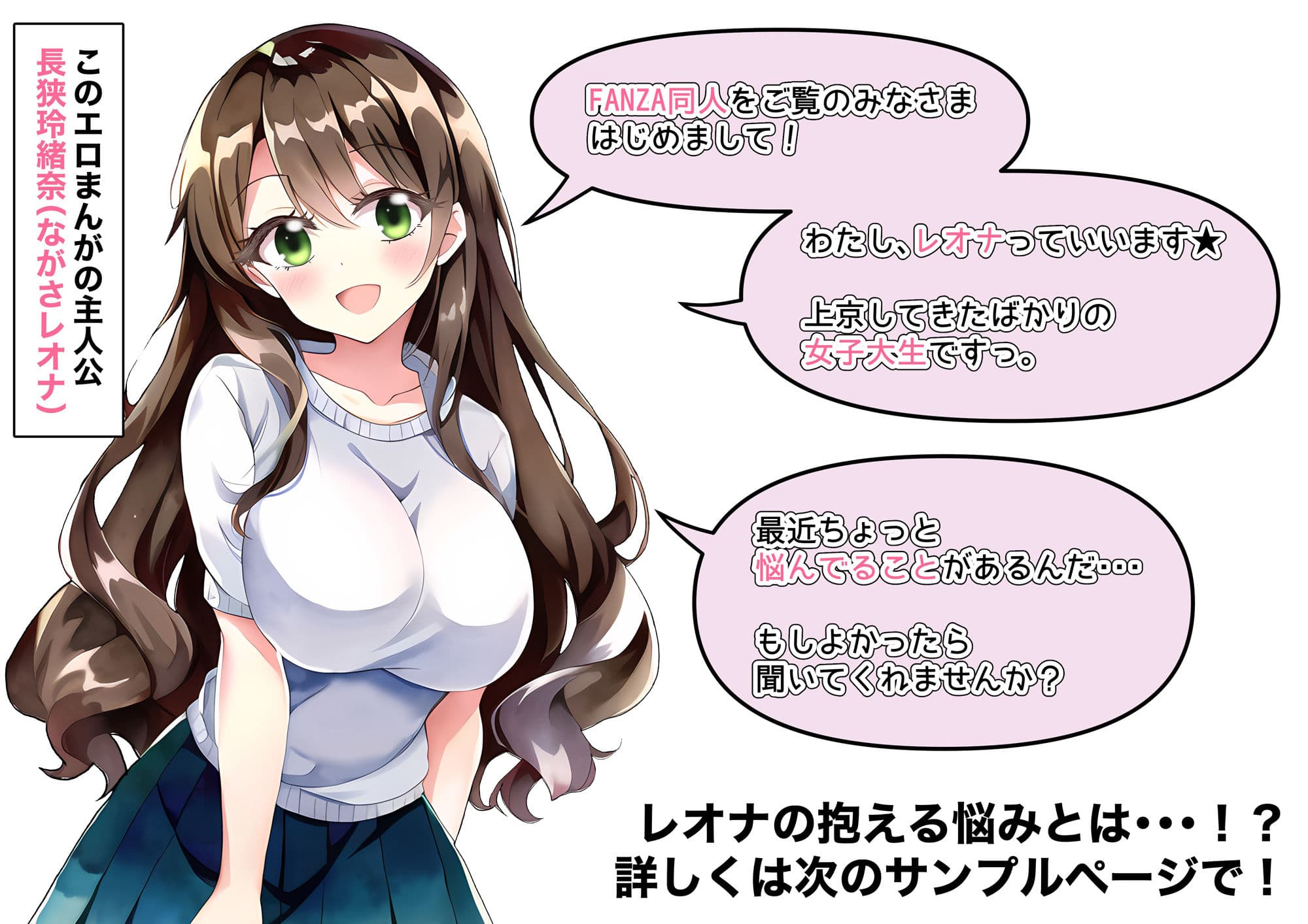 これって、えっちする流れ…ですよね？ サンプル 1